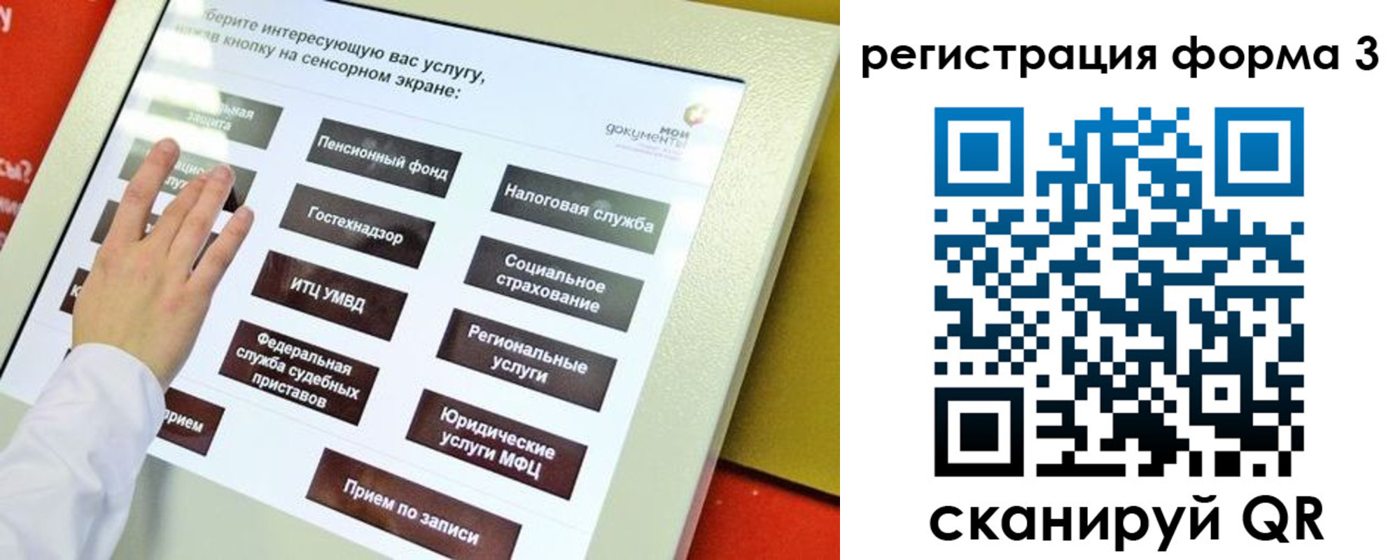 прописка штамп в Пензенской области