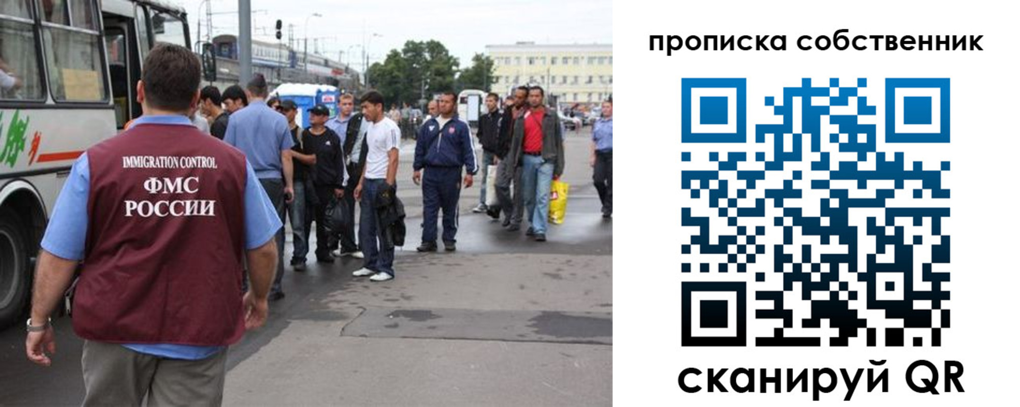 прописка регистрация в Пензенской области