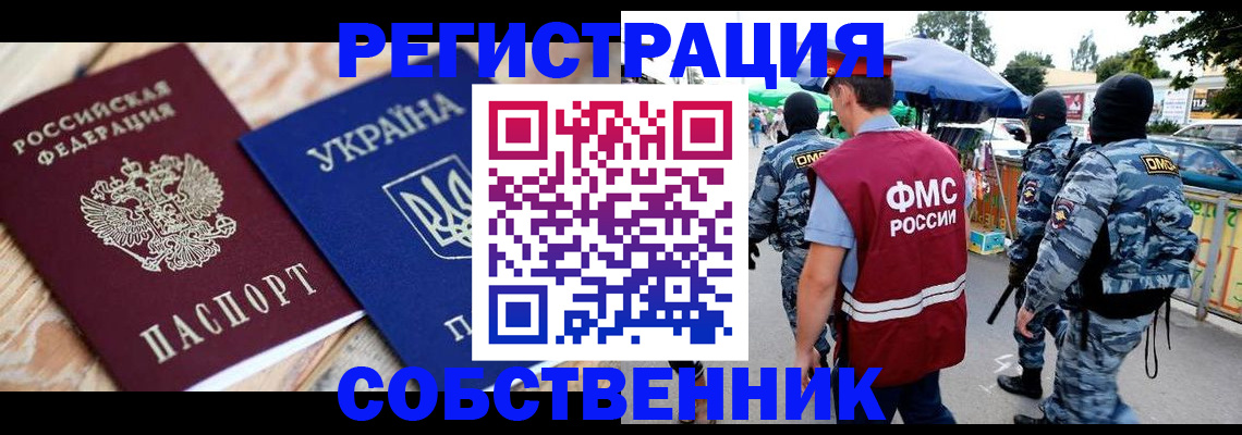 миграционный учет в Пензенской области