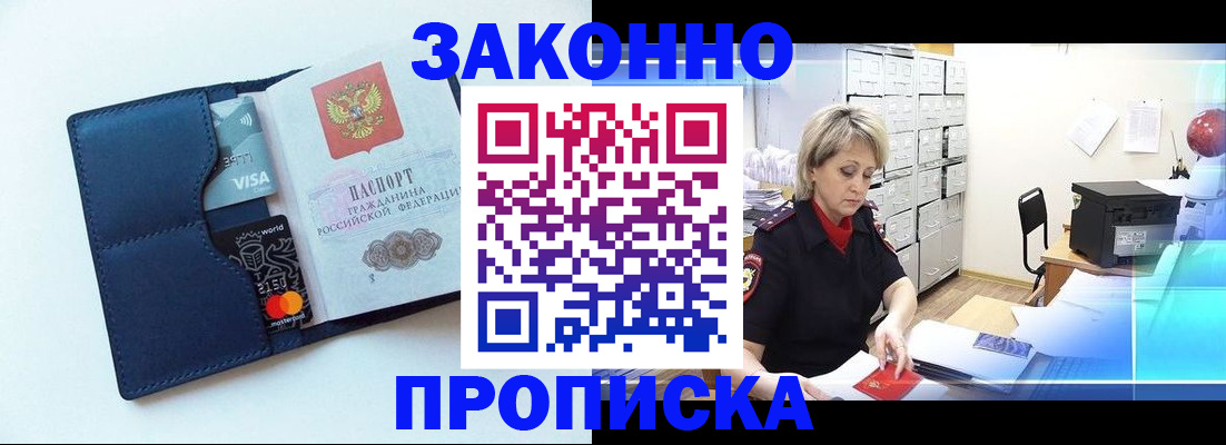 временная регистрация в квартире в Пензенской области