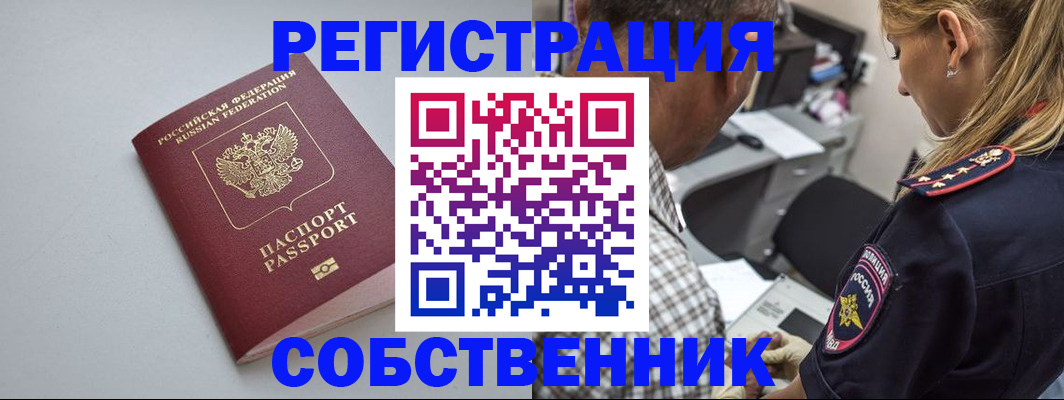прописка ребенка в Пензенской области