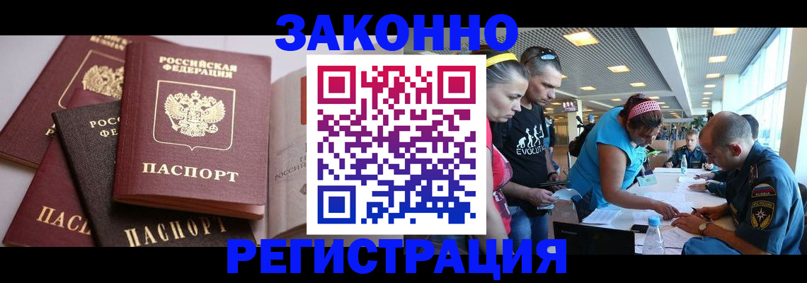 регистрация в Пензенской области